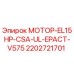 2202721701 МОТОР-EL15HP-CSA-UL-EPACT-V575 Epiroc