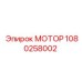 1080258002 МОТОР Эпирок