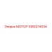 1080274534 МОТОР Эпирок