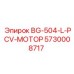 Мотор Epiroc для буровых установок, артикул 5730008717