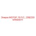 M1500011 МОТОР, 10 Л.С., 208/230 Epiroc