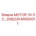 M1500011 МОТОР, 10 Л.С., 208/230 Epiroc