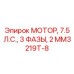 MM3219T-8 МОТОР, 7.5 Л.С., 3 ФАЗЫ, 2 Epiroc