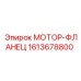 1613678800 МОТОР-ФЛАНЕЦ Epiroc