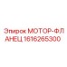 1616265300 МОТОР-ФЛАНЕЦ Epiroc