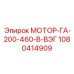 1080414909 МОТОР-ГА-200-460-В-ВЭГ Epiroc