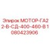 1080423906 МОТОР-ГА22-В-СД-400-460-В Epiroc