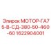 1622904001 МОТОР-ГА75-В-СД-380-50-460-60 Epiroc