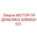 2686620531 МОТОР-ГИДРАВЛИКА Epiroc
