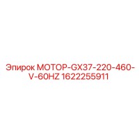 1622255911 МОТОР-GX37-220-460-V-60HZ Epiroc