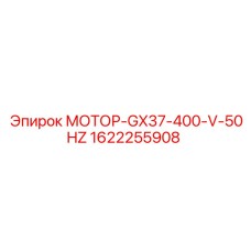 1622255908 МОТОР-GX37-400-V-50HZ Epiroc