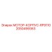 2050499363 МОТОР-КОРПУС-RP9110 Epiroc