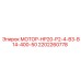 Профессиональный мотор Эпирок 2202260778 серии HP20