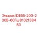 Универсальный двигатель 8102138453 Epiroc
