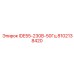 Двигатель для систем охлаждения 8102138420 Epiroc