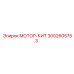 Мотор-кит 3002605753 для тяжелых буровых установок Epiroc