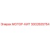 Ремонтный комплект двигателя Epiroc артикул 3002605754