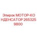 2653259800 МОТОР-КОНДЕНСАТОР Epiroc