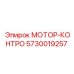 5730019257 МОТОР-КОНТРО Epiroc