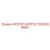2050529083 МОТОР-КОРПУС Epiroc