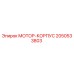 2050533803 МОТОР-КОРПУС | Epiroc