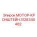 3128340482 МОТОР-КРОНШТЕЙН | Epiroc