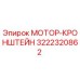 3222320862 МОТОР-КРОНШТЕЙН Epiroc