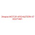 4700371481 МОТОР-КРОНШТЕЙН Epiroc