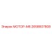 2658607808 МОТОР-М6 Epiroc