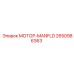 2650986363 МОТОР-MANFLD Эпирок