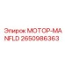 2650986363 МОТОР-MANFLD Эпирок