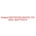 2657770273 МОТОРНОЕ МАСЛО-110-5GAL Epiroc