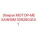 3092804141 МОТОР-МЕХАНИЗМ Epiroc