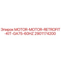 2901174200 MOTOR-MOTOR-RETROFIT-KIT-GA75-60HZ Epiroc
