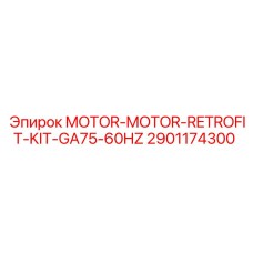 2901174300 MOTOR-MOTOR-RETROFIT-KIT-GA75-60HZ Epiroc