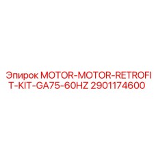 2901174600 MOTOR-MOTOR-RETROFIT-KIT-GA75-60HZ Epiroc