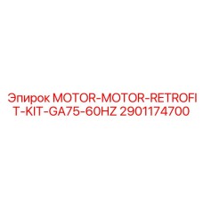 2901174700 MOTOR-MOTOR-RETROFIT-KIT-GA75-60HZ Epiroc