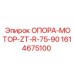 1614675100 ОПОРА-МОТОР-ZT-R-75-90 Epiroc