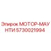 5730021994 МОТОР-МАУНТИ Epiroc