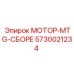 5730021234 МОТОР-MTG-СБОРЕ Epiroc