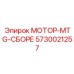 5730021257 МОТОР-MTG-СБОРЕ Epiroc