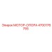 4700176793 МОТОР-ОПОРА Epiroc
