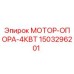 Фото мотор-опоры Epiroc артикул 1503296201 для буровых установок