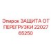 2202765250 ЗАЩИТА ОТ ПЕРЕГРУЗКИ Epiroc