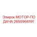 2650966191 МОТОР-ПОДАЧА Epiroc