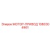 1080304901 МОТОР-ПРИВОД Epiroc
