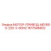 1617546602 МОТОР-ПРИВОД-MD1800-220-V-60HZ Epiroc
