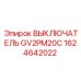 Защитный автомат Epiroc 1624642022 для двигателей буровых установок