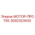 3092323930 МОТОР-ПРОТЕК Epiroc