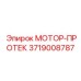 3719008787 МОТОР-ПРОТЕК Epiroc